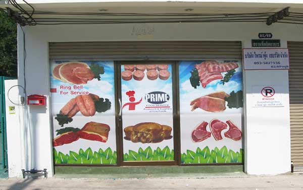 Our Shop Front - Prime Food Service