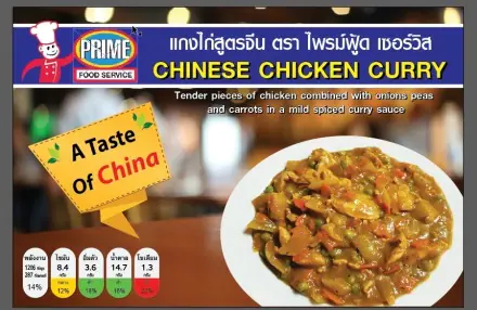 Chicken Curry