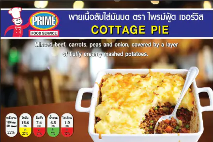 Cottage Pie