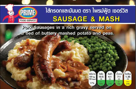 Sausage and Mash