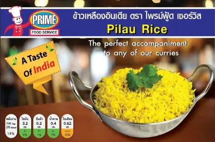Pilau rice 260g e
