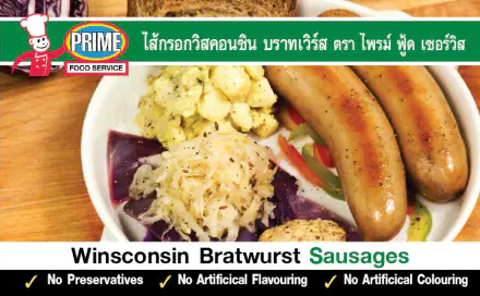 Wisconsin Bratwurst