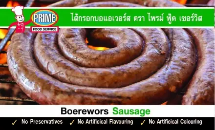 Boerewors