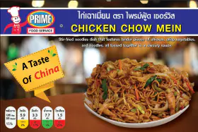 Chicken Chow Mein