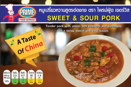 Sweet and sour pork