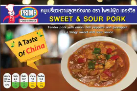 Sweet and sour pork