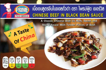 Beef in Black Bean Sauce