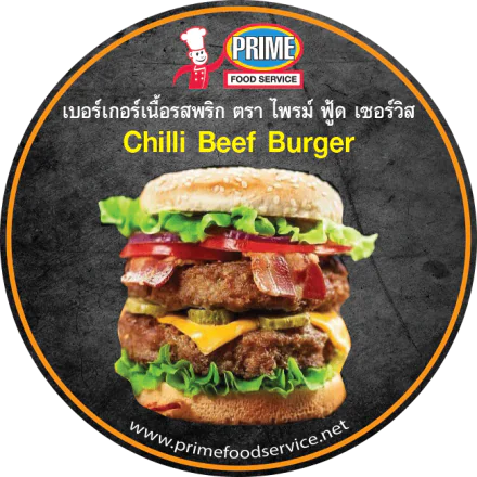 Chilli Beef Burgers 100g, 150g, 200g