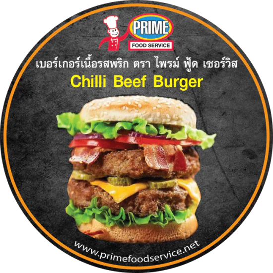 Chilli Beef Burgers 100g, 150g, 200g