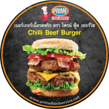 Chilli Beef Burgers 100g, 150g, 200g