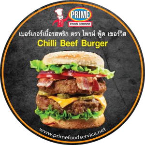 Chilli Beef Burgers 100g, 150g, 200g