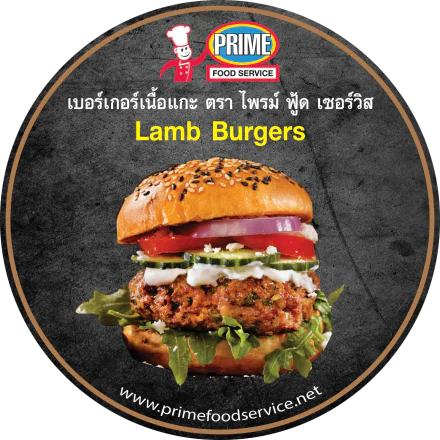 Lamb Burger 100g, 150g, 200g