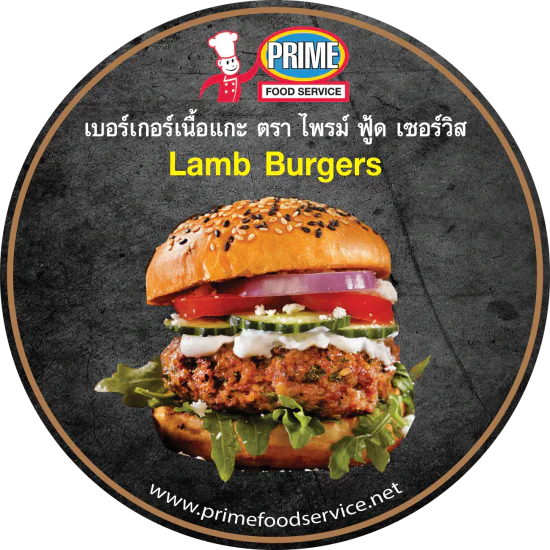 Lamb Burger 100g, 150g, 200g