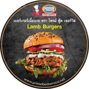 Lamb Burger 100g, 150g, 200g