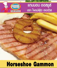 Horseshoe Gammon 250g per piece