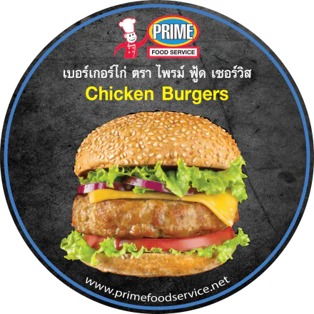 Chicken Burger 100g, 150g, 200g