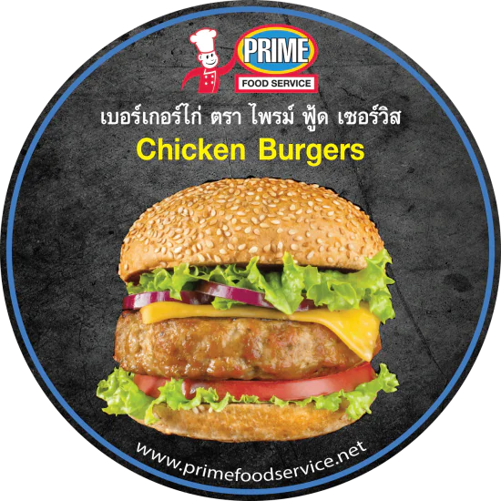 Chicken Burger 100g, 150g, 200g