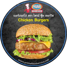 Chicken Burger 100g, 150g, 200g