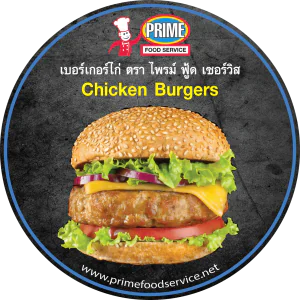 Chicken Burger 100g, 150g, 200g